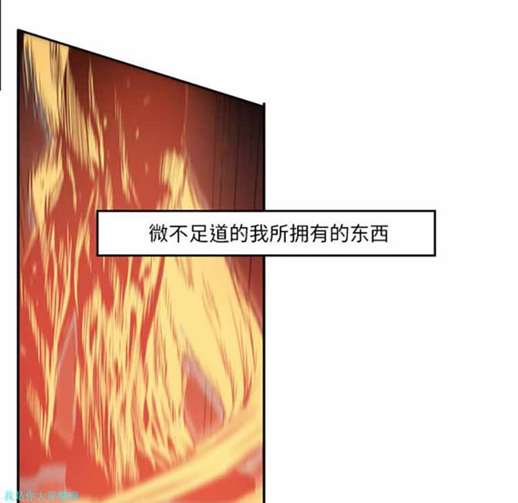 正义的背后 第9话 第81页