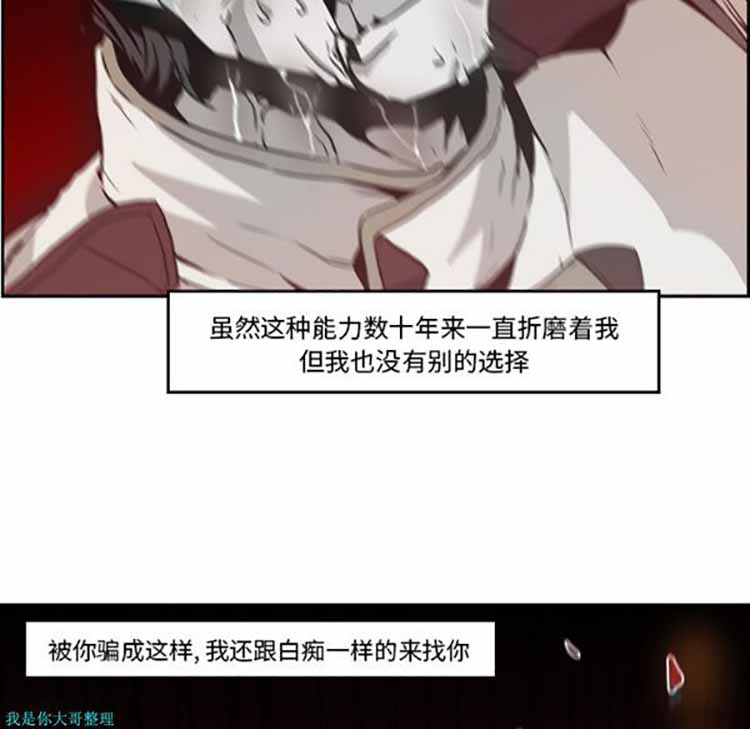 正义的背后 第9话 第84页