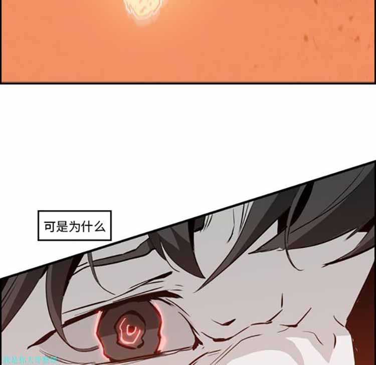 正义的背后 第9话 第87页