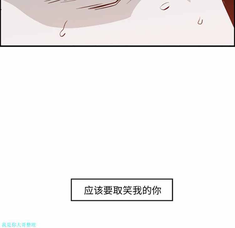 正义的背后 第9话 第88页