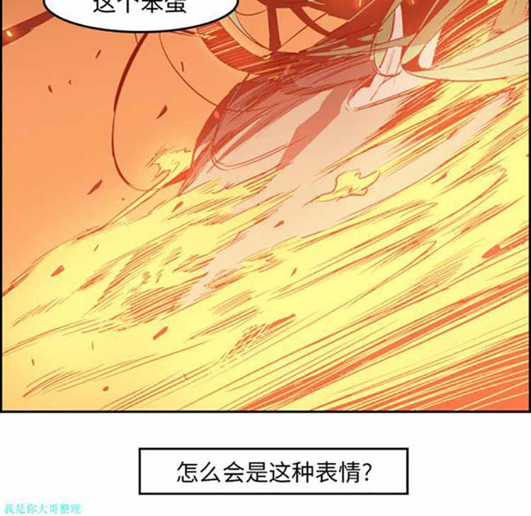正义的背后 第9话 第94页