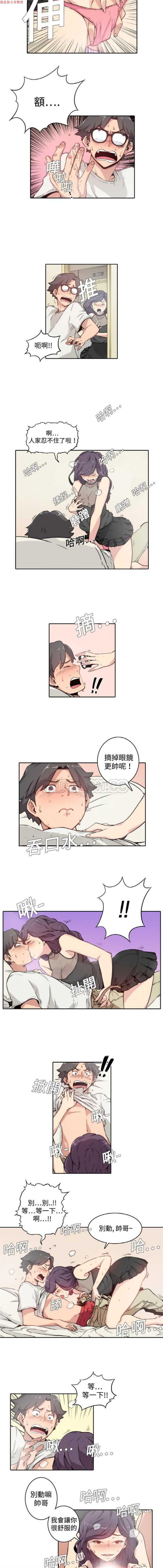 色花穴 第1话 第9页