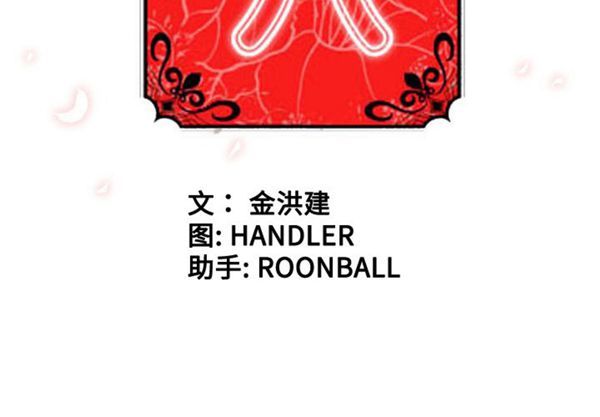色花穴 第41话 第3页