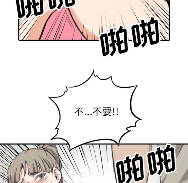 色花穴 第41话 第6页