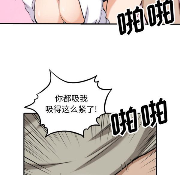 色花穴 第41话 第12页