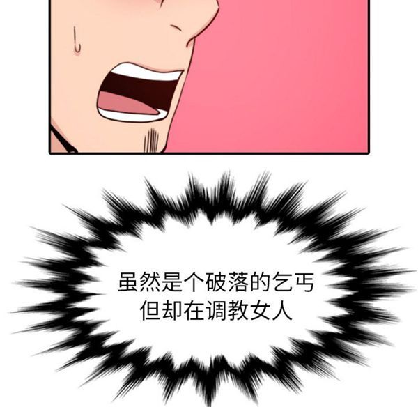 色花穴 第41话 第29页