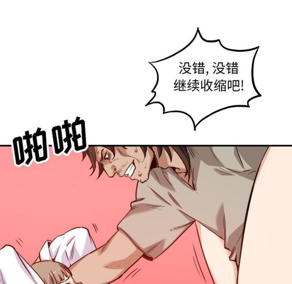 色花穴 第41话 第25页