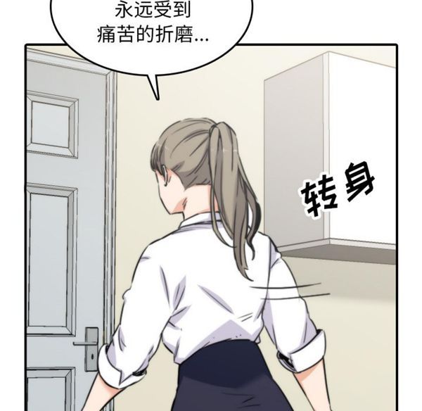 色花穴 第41话 第67页
