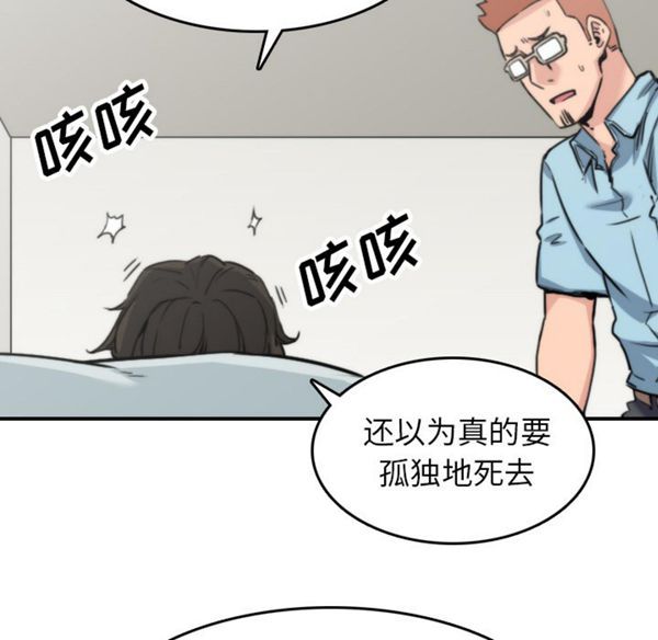 色花穴 第41话 第84页