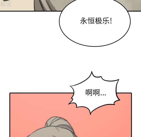 色花穴 第40话 第62页