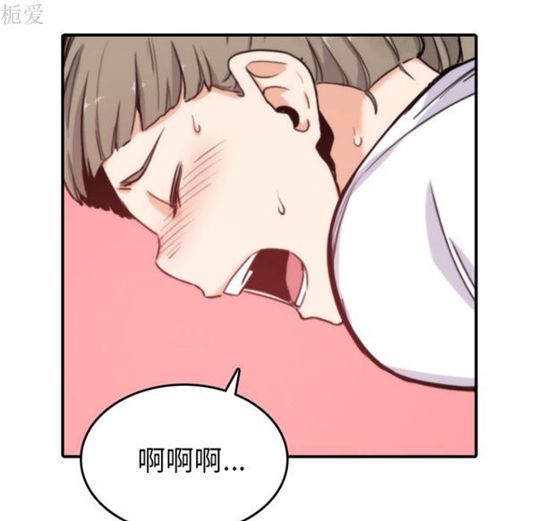 色花穴 第40话 第78页