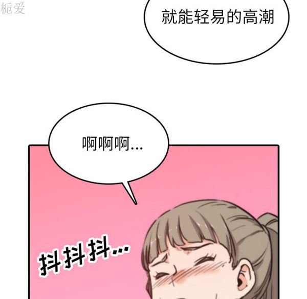 色花穴 第40话 第84页