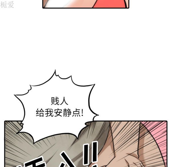 色花穴 第40话 第104页