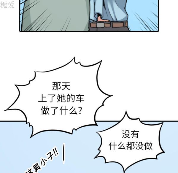 色花穴 第40话 第7页