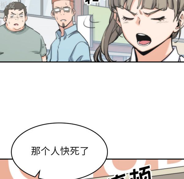 色花穴 第40话 第20页