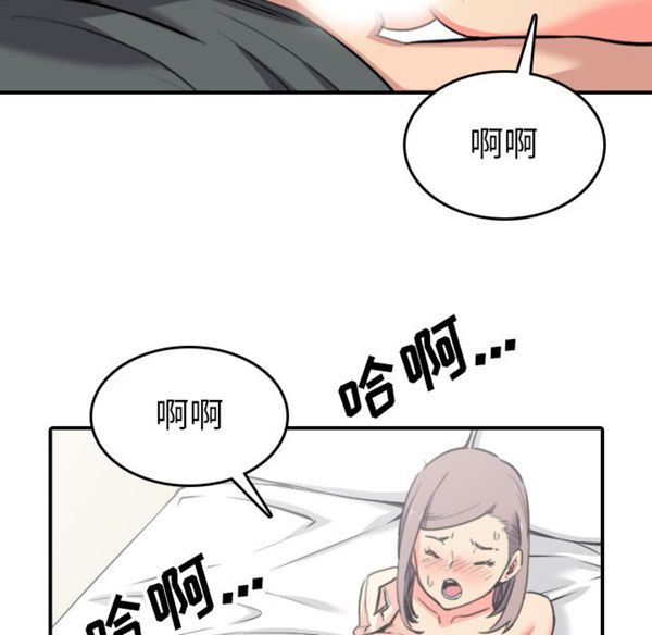 色花穴 第42话 第50页
