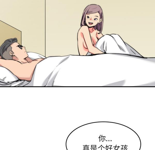 色花穴 第42话 第65页