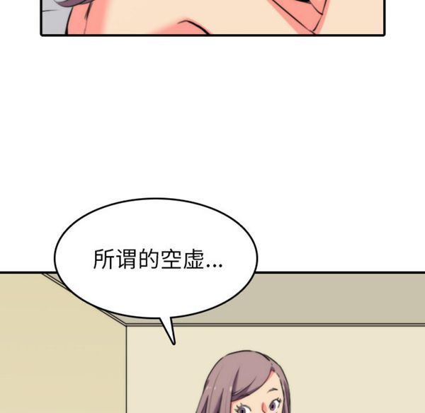 色花穴 第42话 第61页