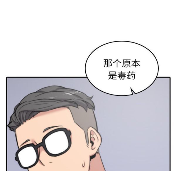色花穴 第42话 第74页