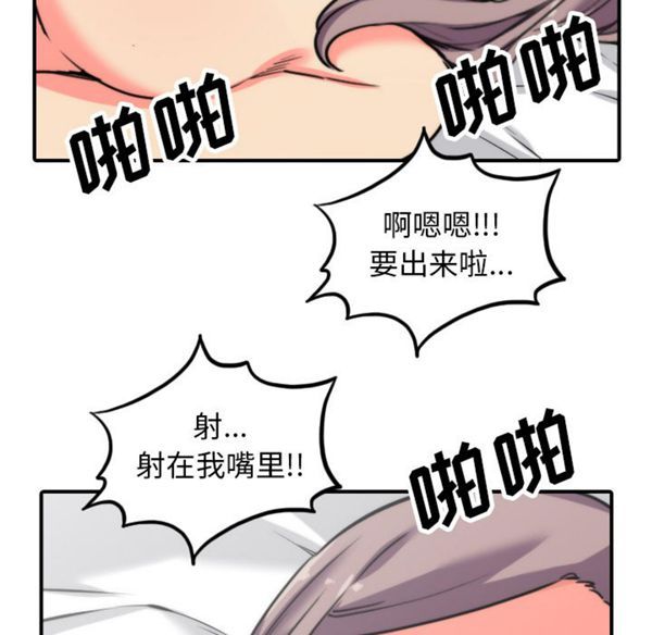 色花穴 第42话 第98页