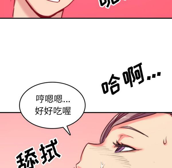 色花穴 第42话 第101页
