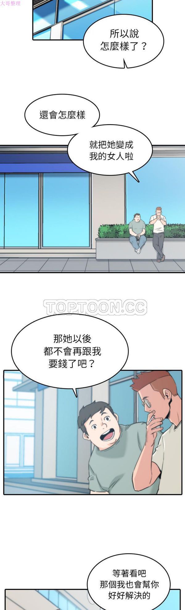 色花穴 第44花 第18页