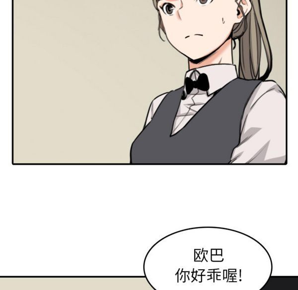 色花穴 第43花 第79页