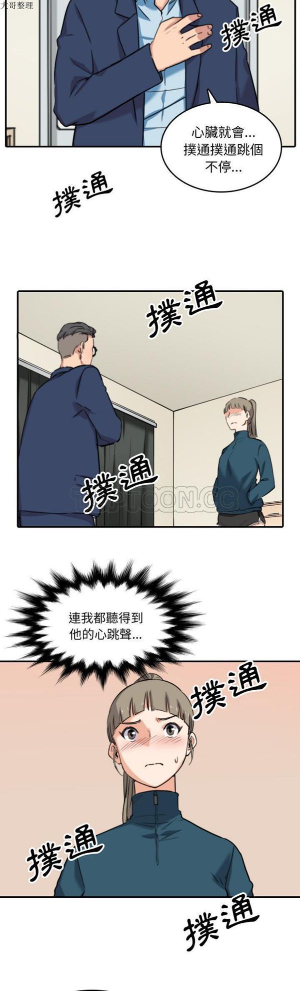 色花穴 第51话 第20页