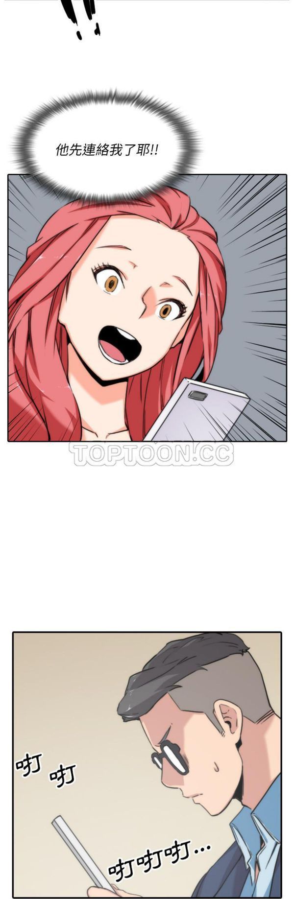 色花穴 第53话 第14页