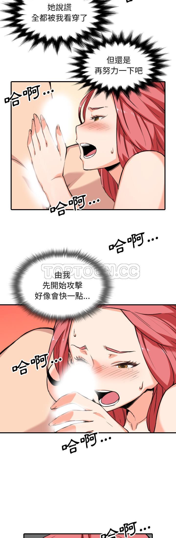 色花穴 第54话 第6页
