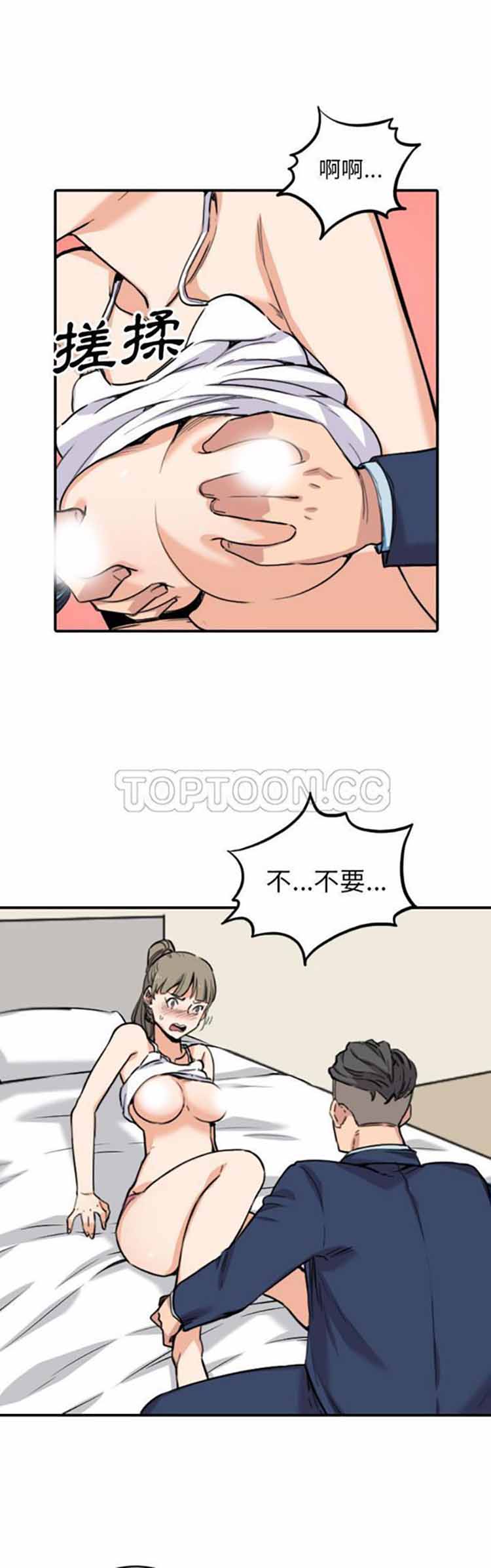 色花穴 第58话 第5页