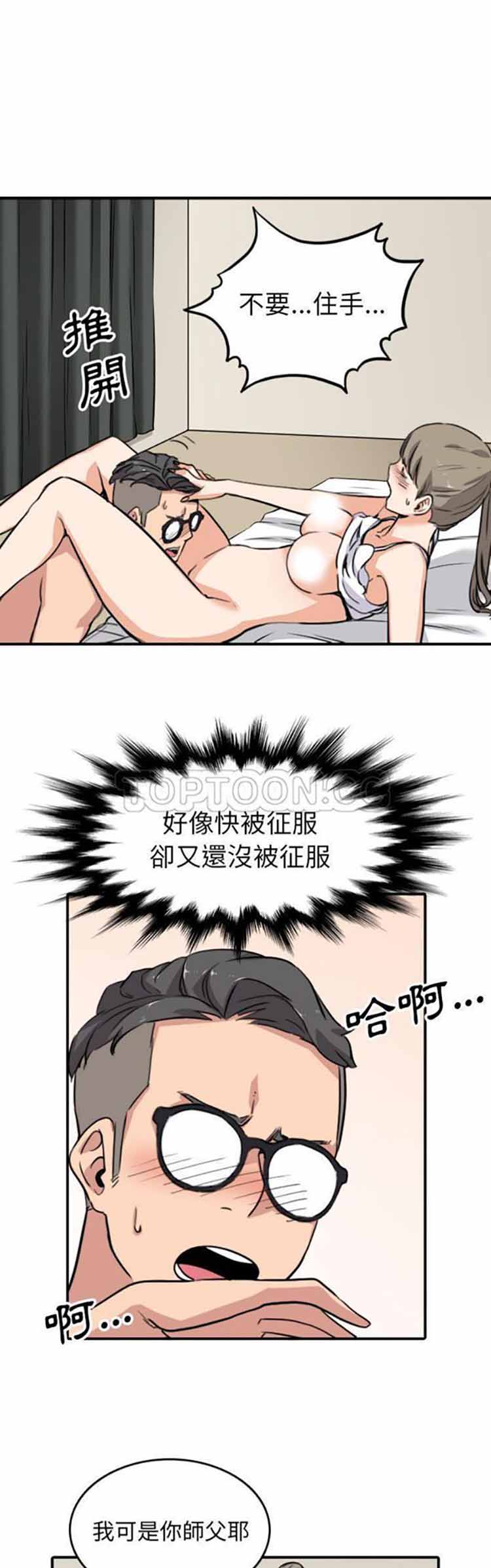色花穴 第58话 第13页