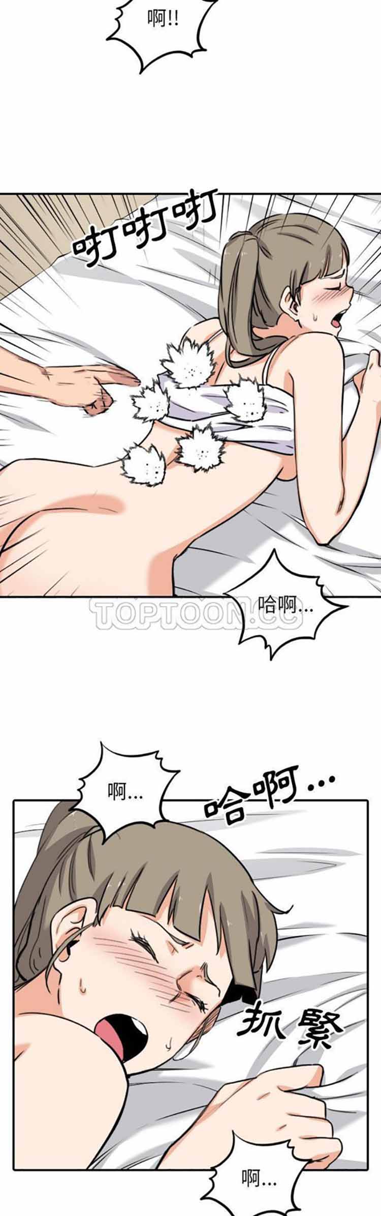 色花穴 第58话 第19页