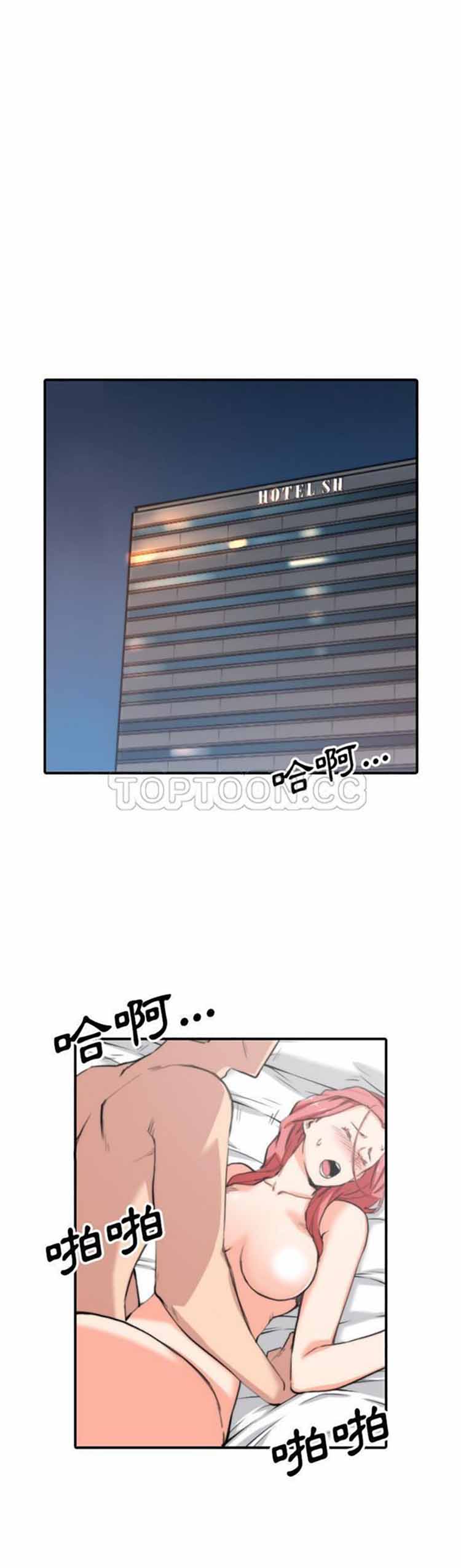 色花穴 第57话 第6页