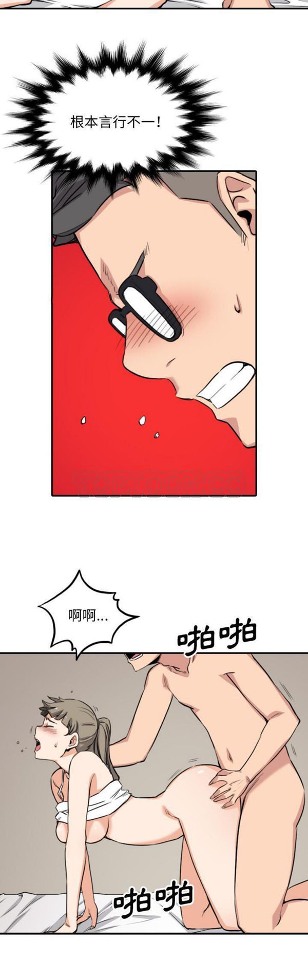 色花穴 第59话 第7页
