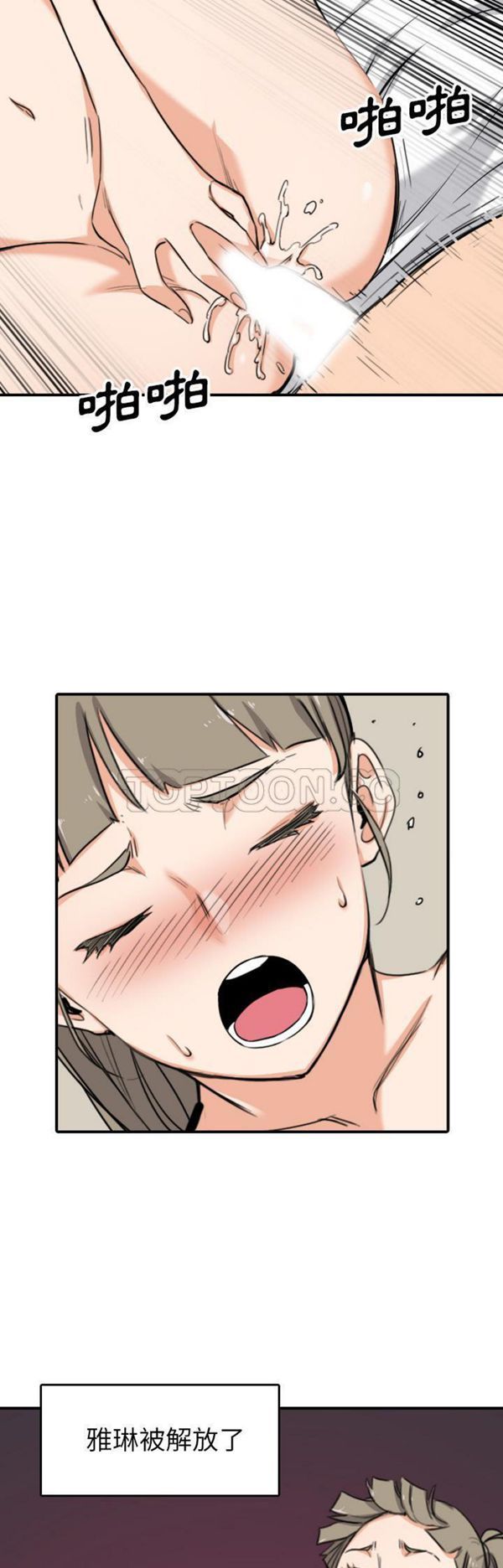色花穴 第59话 第11页