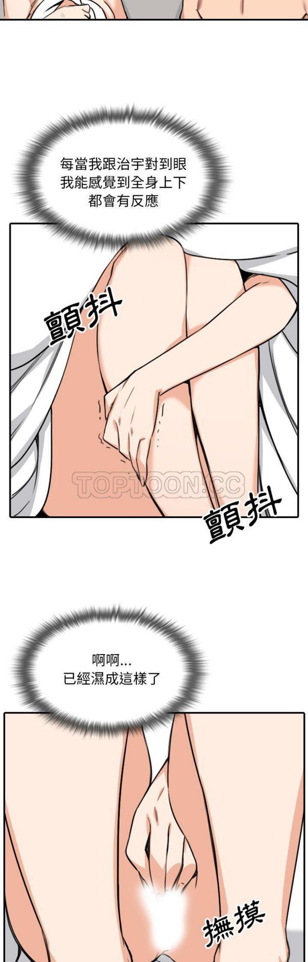 色花穴 第59话 第23页