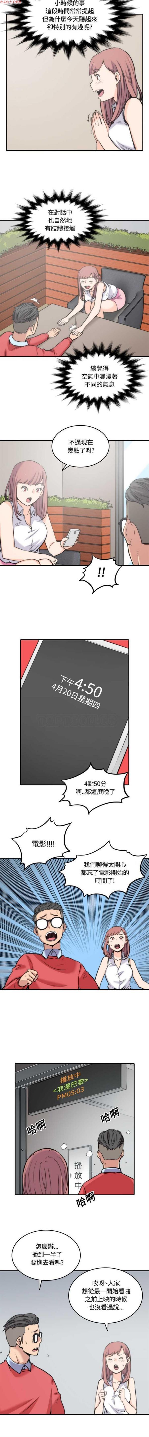 色花穴 第25话 第7页