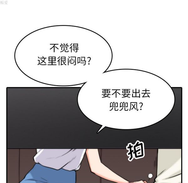色花穴 第36话 第65页