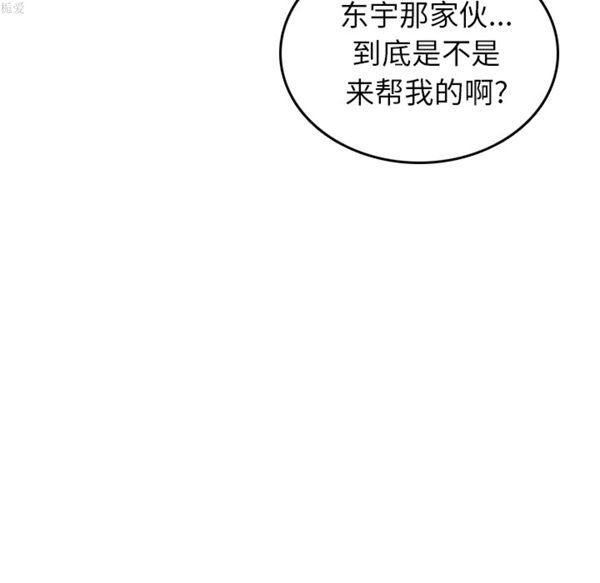色花穴 第36话 第77页