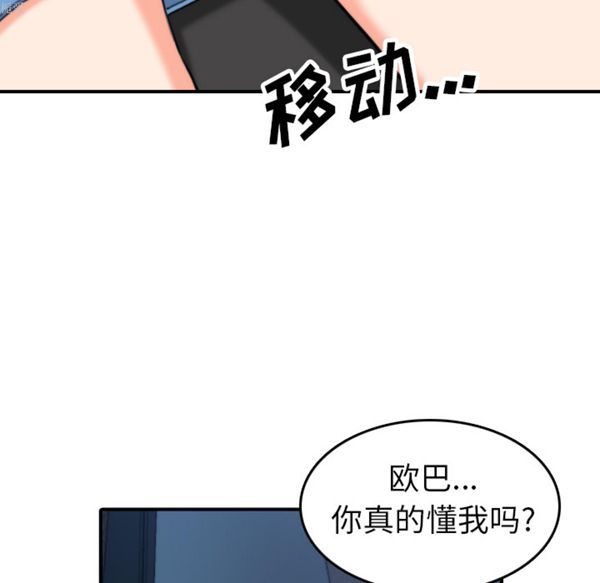 色花穴 第36话 第90页