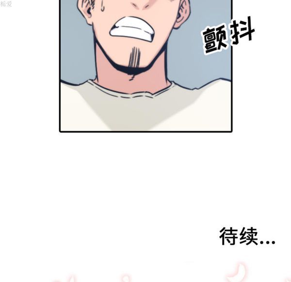 色花穴 第36话 第110页
