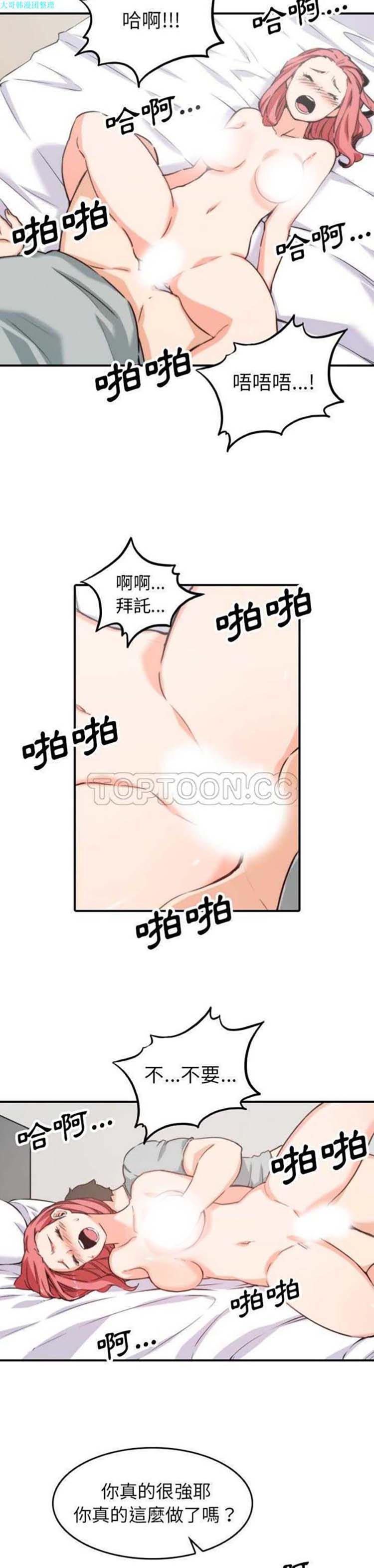 色花穴 第35话 第17页