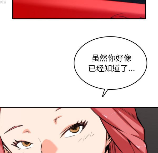 色花穴 第37话 第76页