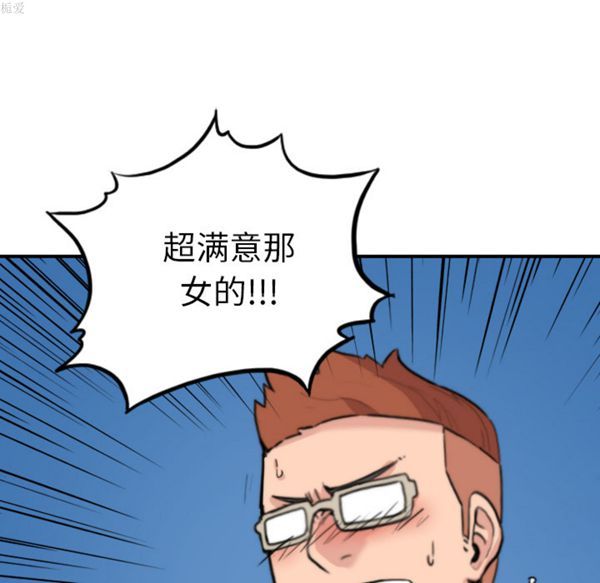 色花穴 第37话 第89页