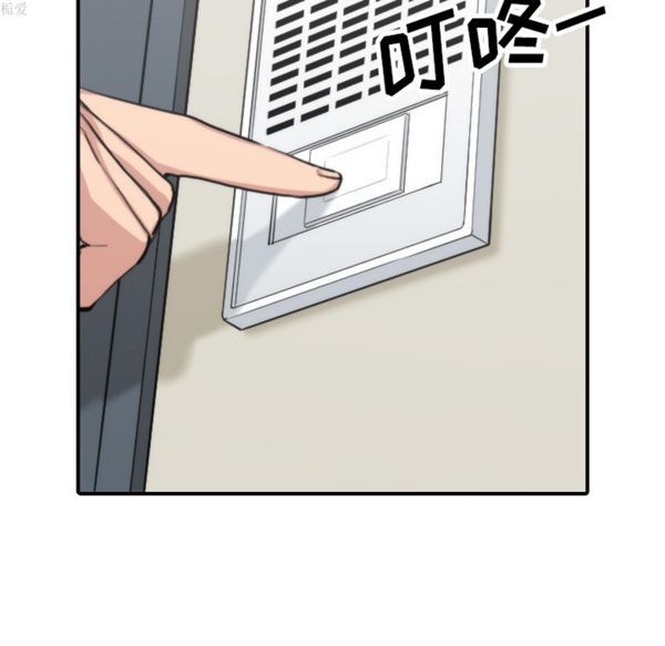 色花穴 第37话 第99页