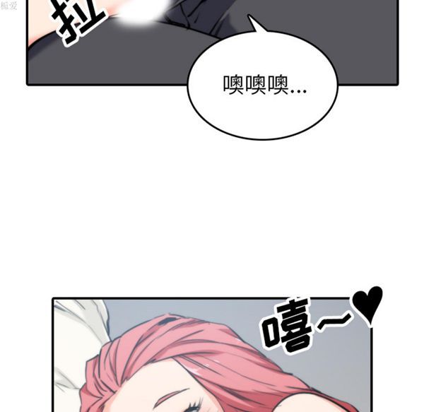 色花穴 第37话 第13页