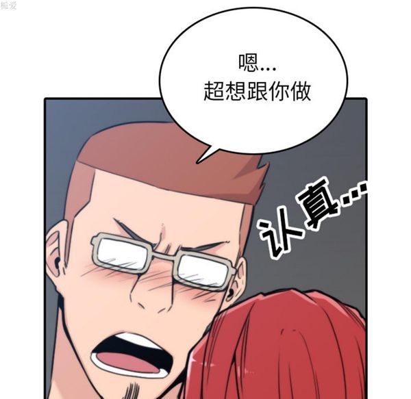 色花穴 第37话 第24页