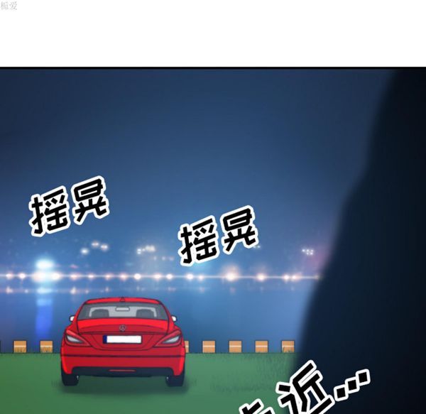 色花穴 第37话 第45页
