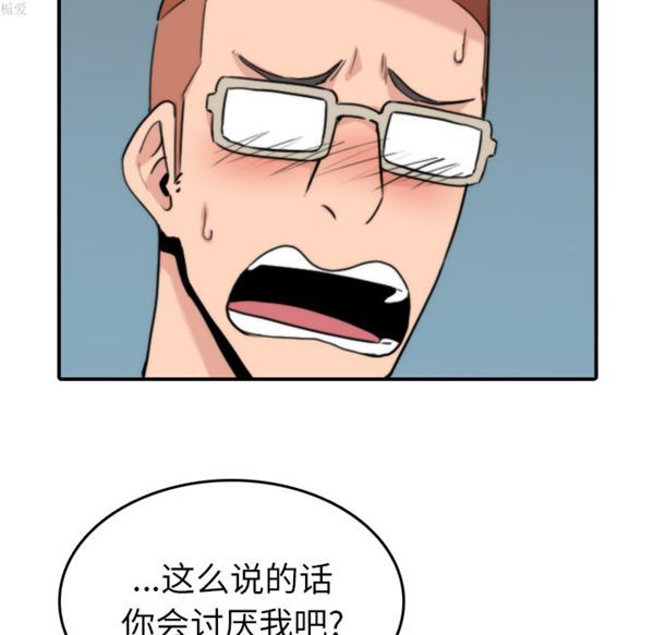 色花穴 第37话 第35页